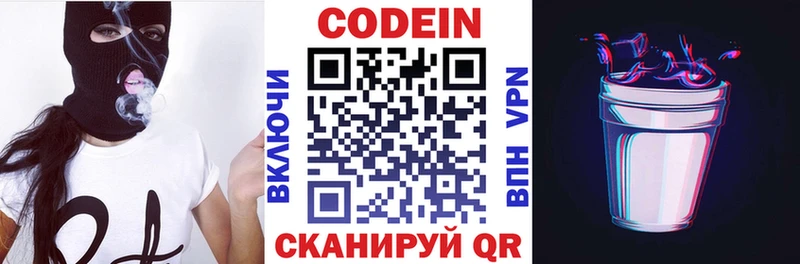 Кодеиновый сироп Lean Purple Drank  Купить закладки  Кочубеевское 