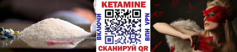 КЕТАМИН VHQ  Купить где  Кочубеевское 